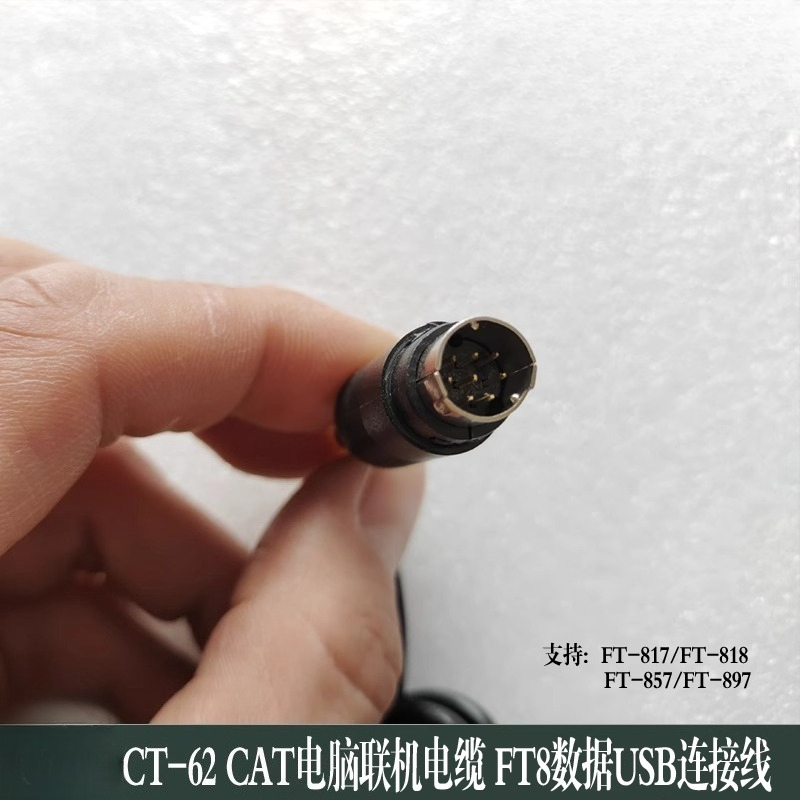 Body Jewelry Factory - FT817/818/857/897 FT8 data cable + audio