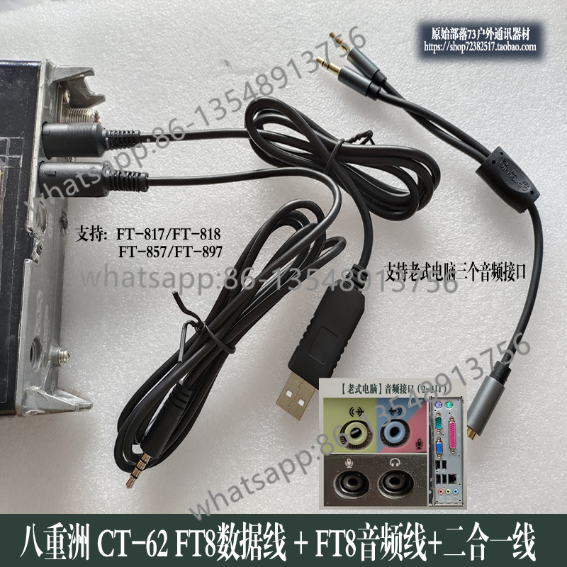 FT817/818/857/897 FT8 data cab - đánh giá và giá Body Jewelry Factory